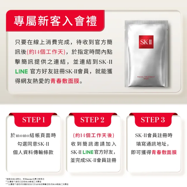 【SK-II】官方直營 光蘊臻采煥亮精華50ml(禮盒組/全新小燈泡/亮白肌膚/618年中慶)