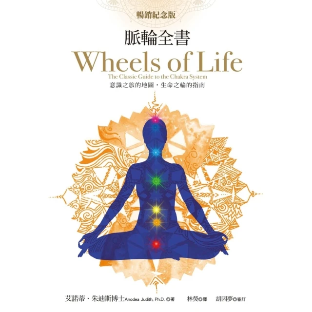 【MyBook】星座小熊 第一本星座書：牡羊座 越級打怪就是