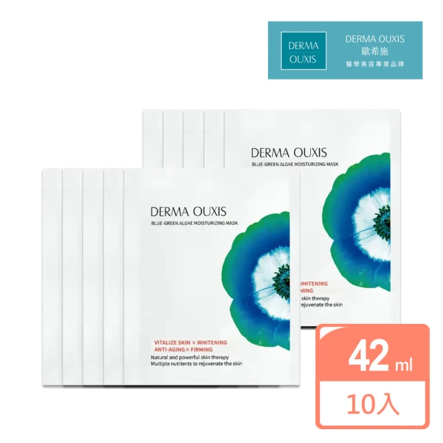 Derma Ouxis歐希施 白CC雙耳掛面膜42ml(2盒