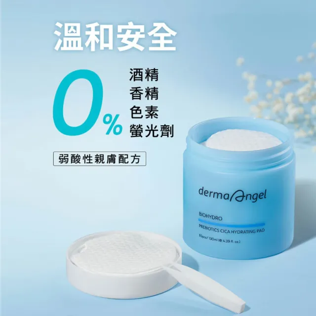 【derma Angel 護妍天使】益菌生積雪草保濕爽膚棉片(65片)