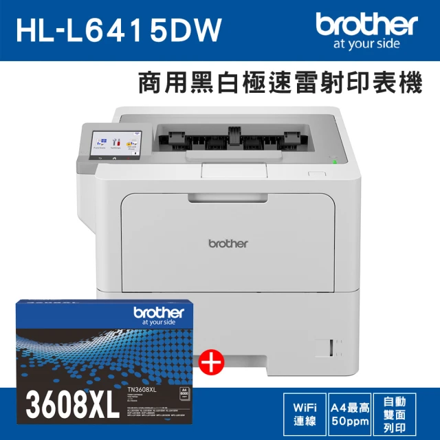 brother 搭1高容量黑碳粉★HL-L6415DW 商用黑白極速雷射印表機