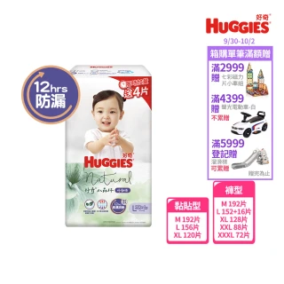 【HUGGIES 好奇】小森林尿布 好動褲 M-XXXL/黏貼型 M-XL(紙尿褲/尿布/箱)