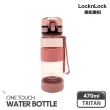 【LocknLock 樂扣樂扣】買一送一-Tritan優質矽膠提帶運動水壺/470ml(三色任選/一鍵彈蓋吸管水瓶)