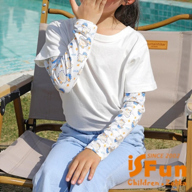iSFun 可愛童趣*夏季遮陽冰絲透氣涼感兒童防曬袖套(圖案可選)