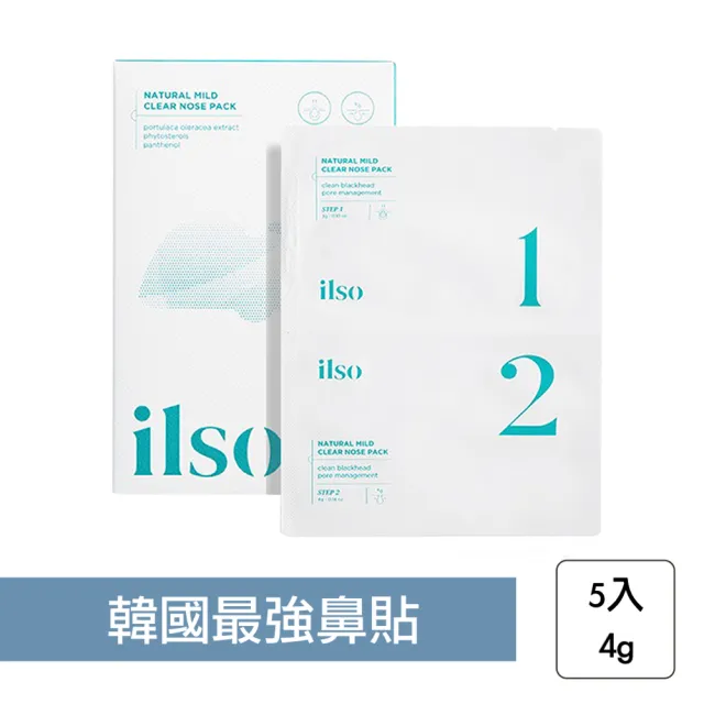 【ilso】清肌紓緩鼻貼 5入組(溫和舒緩粉刺清潔鼻貼 去黑頭鼻貼 鼻頭粉刺 鼻頭貼)