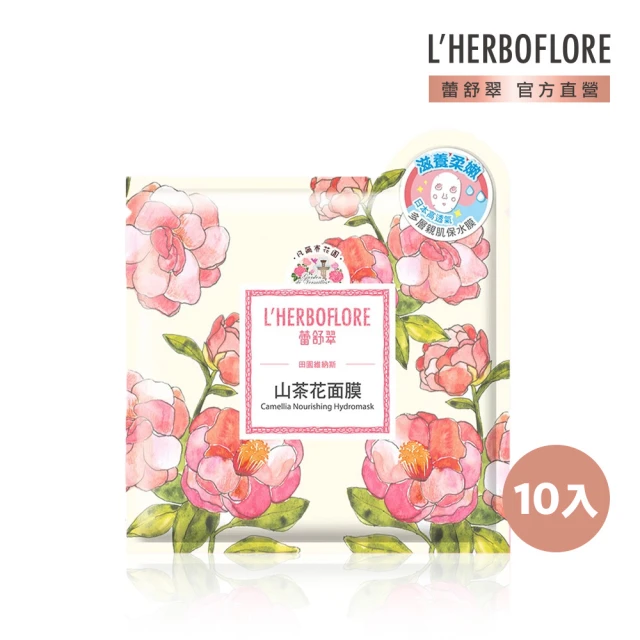 L’HERBOFLORE 蕾舒翠 山茶花面膜30ml /10片裝(滋養柔嫩)