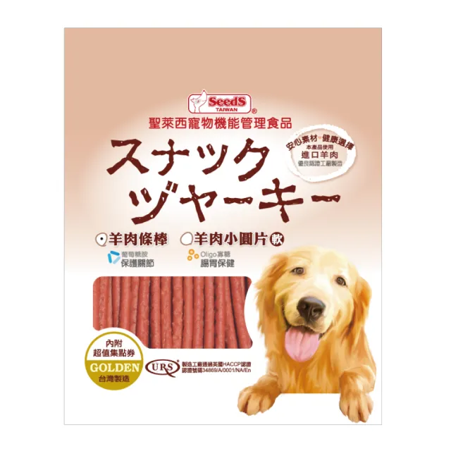 【Seeds 聖萊西】SEEDS聖萊西黃金零食系列(聖萊西 狗零食 成犬 肉製品)