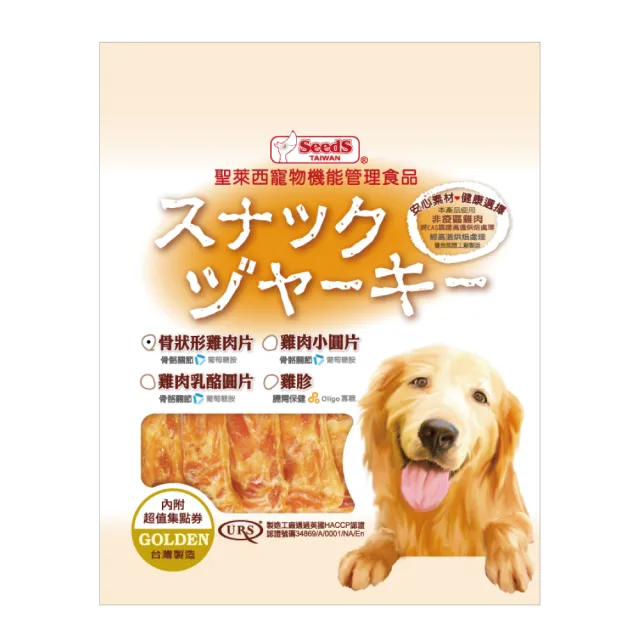 【Seeds 聖萊西】SEEDS聖萊西黃金零食系列(聖萊西 狗零食 成犬 肉製品)