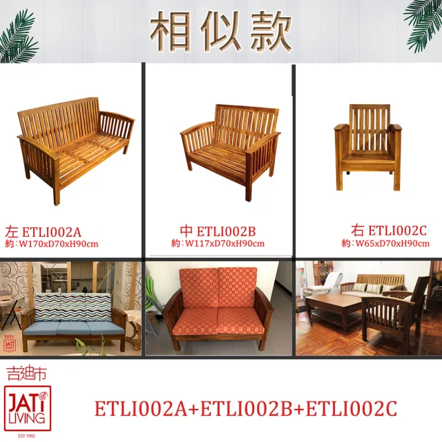 【吉迪市柚木家具】柚木經典單人椅/沙發椅 ETLI002C(不含墊 原木 質感 極簡 家用 臥室 木椅)