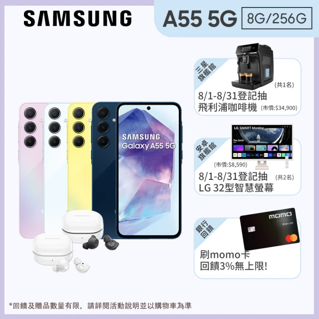 SAMSUNG 三星SAMSUNG 三星 Galaxy A55 5G 6.6吋(8G/256G/Exynos 1480/5000萬鏡頭畫素)(Buds FE組)