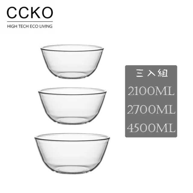 CCKO 耐熱玻璃金剛碗 調理碗 2100+2700+4500mL 三入組(攪拌盆/打蛋盆/玻璃沙拉碗/多功能料理碗/烘焙碗)