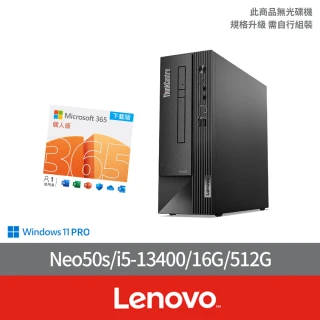 Lenovo 微軟M365組★Neo 50s商用電腦(i5-13400/16G/512G/W11P)