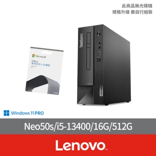 Lenovo 企業版Office2021組★Neo 50s商用電腦(i5-13400/16G/512G/W11P)