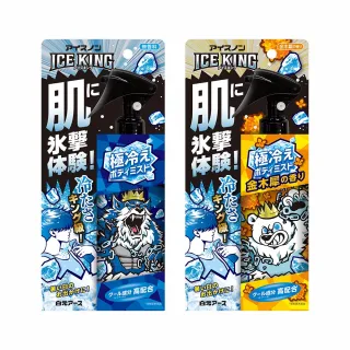 【台隆手創館】日本製白元ICE KING極冷涼感身體噴霧150mL(爽身噴霧/降溫噴霧)