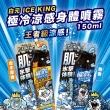 【台隆手創館】日本製白元ICE KING極冷涼感身體噴霧150mL(爽身噴霧/降溫噴霧)