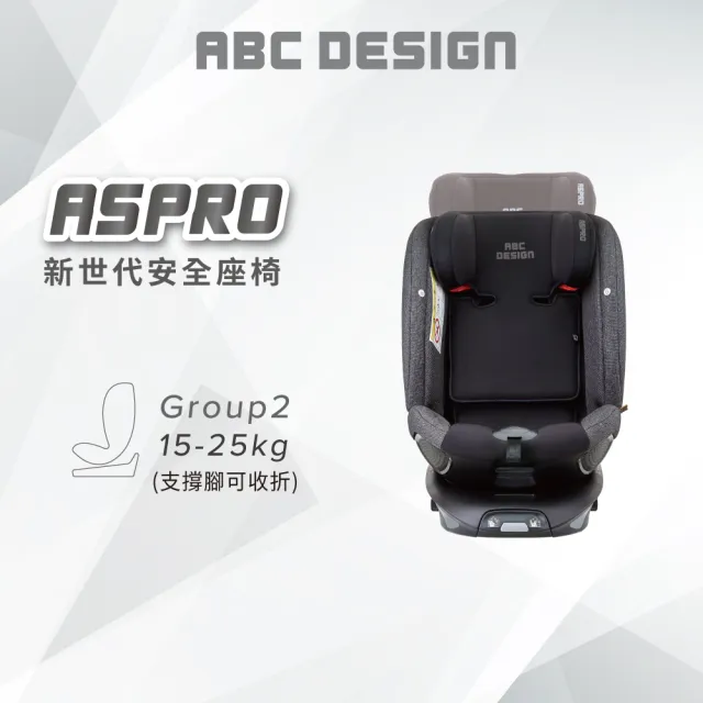 【ABC Design】ASPRO 新世代安全座椅(0-12歲 360度旋轉)