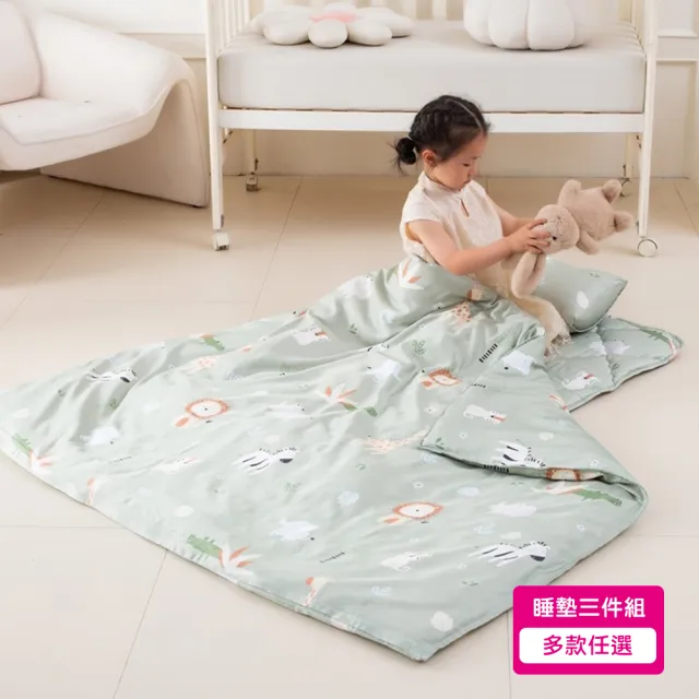 【Annette】台灣製 萊賽爾 幼稚園止滑睡墊三件組 睡袋(多款任選)