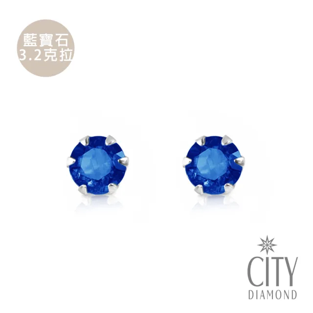 【City Diamond 引雅】『夜晚贈禮』日本鉑金藍寶石3.2克拉經典六爪耳環(東京Yuki系列)