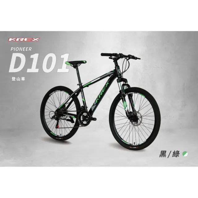 【KREX】KREX D101SHIMANO 21速 26吋 登山車 碟剎版