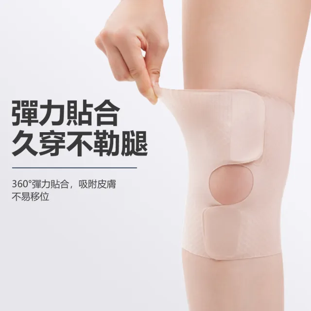 【Nil】日本超薄運動護膝帶 透氣排汗膝關節護具 男女髕骨固定帶(1入)