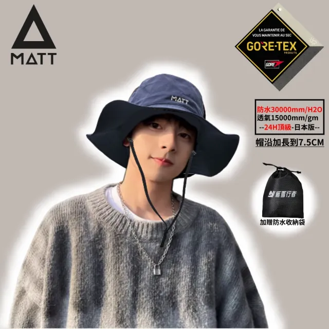 【MATT】軍規GORE-TEX-24H防水防曬頂級透氣盤帽系列(登山/戶外/釣魚/休閒/防曬/遮陽)