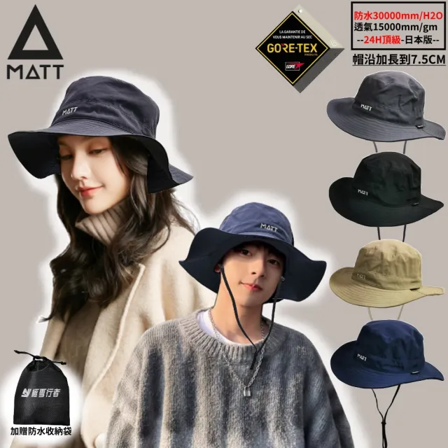 【MATT】軍規GORE-TEX-24H防水防曬頂級透氣盤帽系列(登山/戶外/釣魚/休閒/防曬/遮陽)