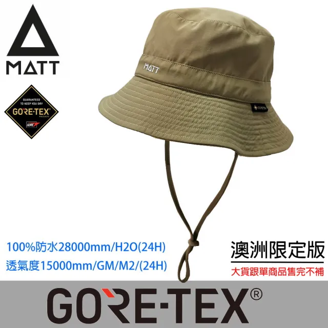 【MATT】軍規GORE-TEX-24H防水防曬頂級透氣盤帽系列(登山/戶外/釣魚/休閒/防曬/遮陽)