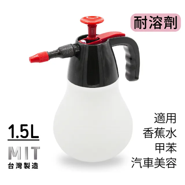 【CHINDAO 清島牌】耐溶劑專用噴水壺1.5L(適用甲苯、香蕉水、去漬油等)