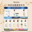 【Aveeno 艾惟諾】任選3入_葡萄柚活力亮白/薰衣草暖香舒緩護手霜(50g)