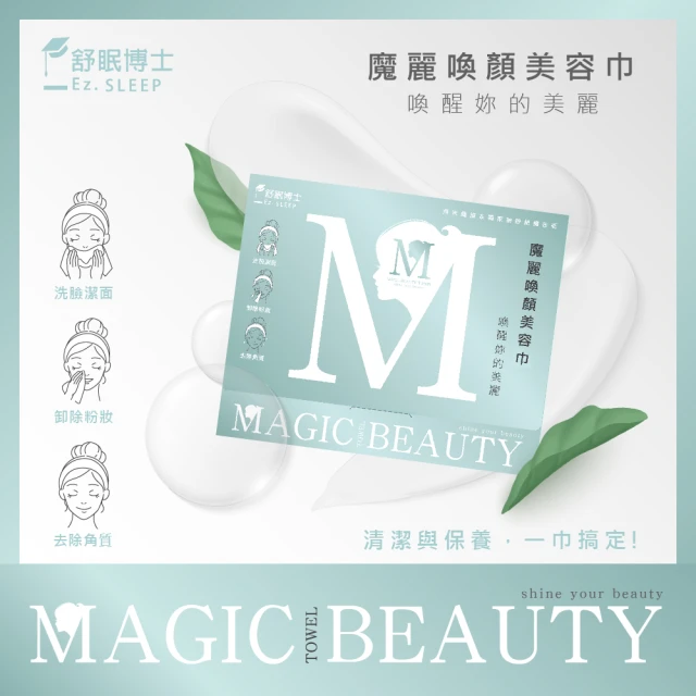 Mega 12入組 家庭號500G 加厚珍珠紋抽取式洗臉巾(