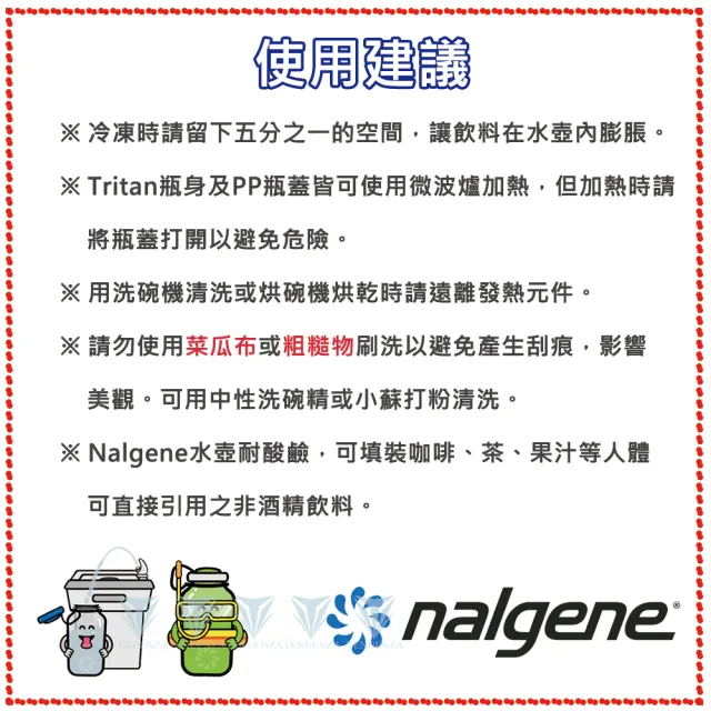 【NALGENE】1000cc 寬嘴水壺(運動水壺/美國製造/水壺/大瓶口/戶外水壺)