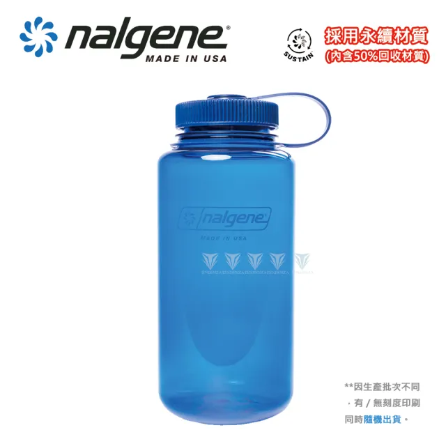 【NALGENE】1000cc 寬嘴水壺(運動水壺/美國製造/水壺/大瓶口/戶外水壺)