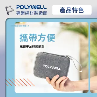 【POLYWELL】3C硬殼配件包 /中號 /灰白色