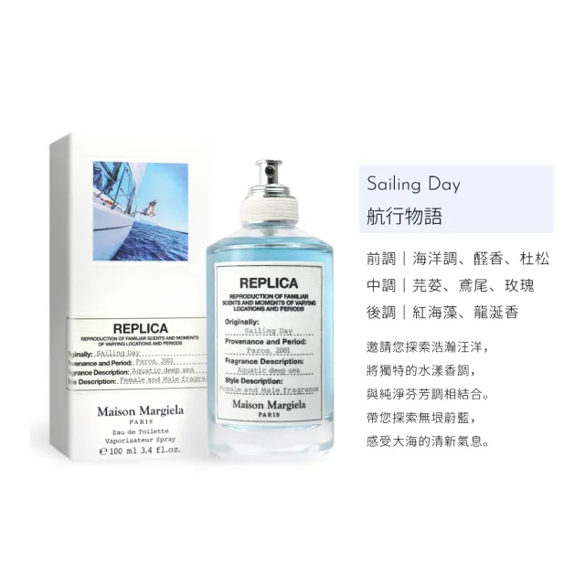 【Maison Margiela】淡香水 100ml(多款任選.國際航空版)