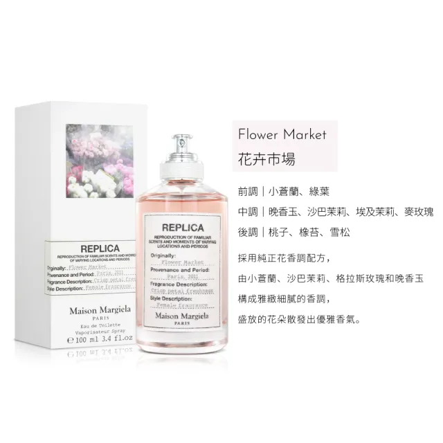 【Maison Margiela】淡香水 100ml(多款任選.國際航空版)