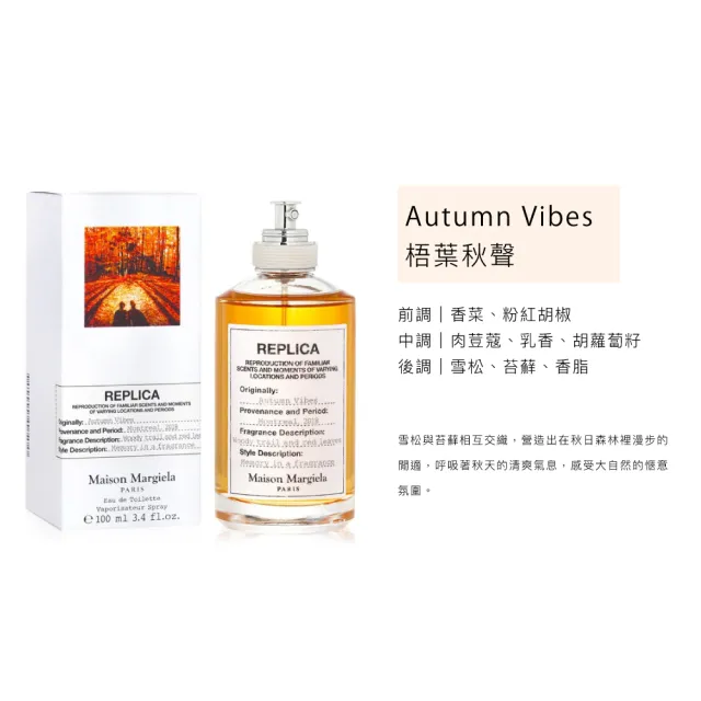 【Maison Margiela】淡香水 100ml(多款任選.國際航空版)