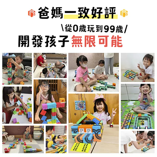 【Qbi 益智軌道磁吸玩具】3歲｜工程小英雄：軌道練習組(Qbi)