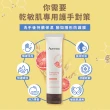 【Aveeno 艾惟諾】任選_葡萄柚活力亮白/薰衣草暖香舒緩護手霜(50g)