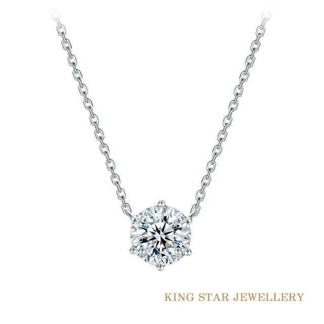 【King Star】50分18K 最白D 3EX  鑽石項錬套鍊 經典六爪(2克拉視覺效果)