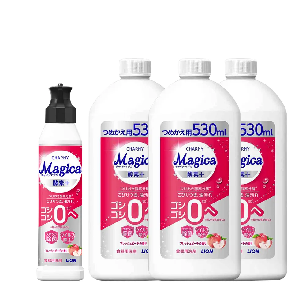 【LION 獅王】小資4入組 Charmy Magica 酵素+系列洗碗精 水蜜桃香/柳橙香氛(220ml*1 + 530ml*3)