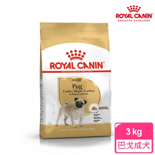 【ROYAL 法國皇家】巴戈成犬專用飼料 PUGA 3KG(狗乾糧 狗飼料)