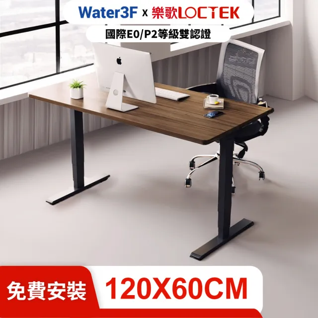 【Water3F】電動升降桌 120*60公分 三段式雙馬達 USB-C+A快充版 DF1(免費安裝/抗噪/耐重/進階款)