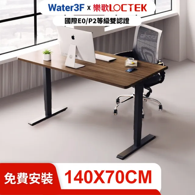 【Water3F】電動升降桌 140*70公分 三段式雙馬達 USB-C+A快充版 DF1(免費安裝/抗噪/耐重/進階款)