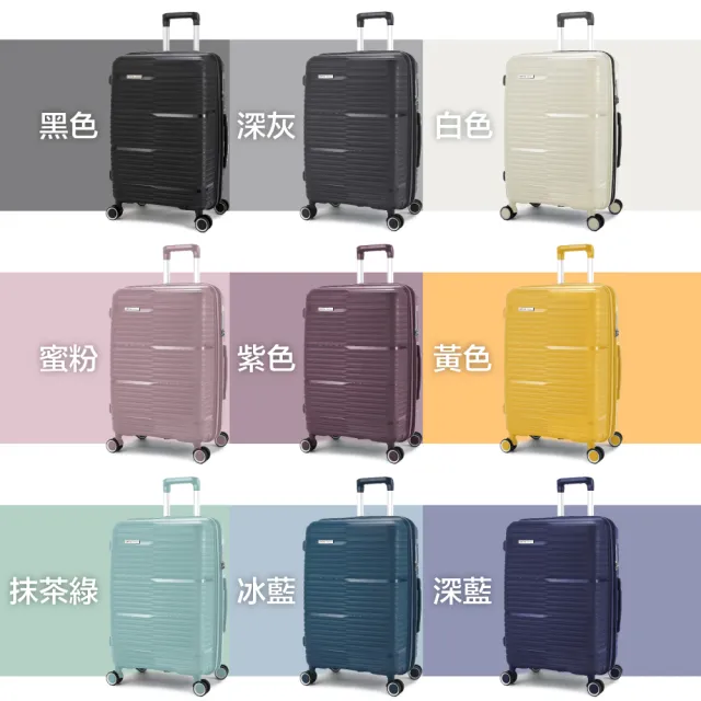 【ROYAL SHIELD】皇家盾牌 買一送三 24吋旅行箱 行李箱 防爆拉鍊 輕量可加大(超耐摔 飛機輪)