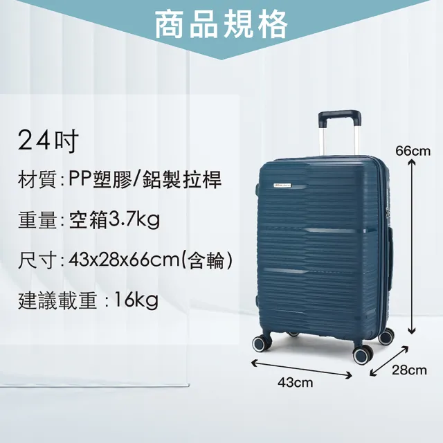 【ROYAL SHIELD】皇家盾牌 買一送三 24吋旅行箱 行李箱 防爆拉鍊 輕量可加大(超耐摔 飛機輪)