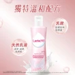 【Lactacyd 立朵舒】私密潔浴露250ml任選2入組 - 滋潤緊緻/加倍修護(私密清潔 產後保養 更年期乾癢修護)