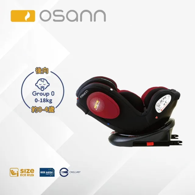 【Osann】Swift360 Pro(0-12歲 360度旋轉汽座)