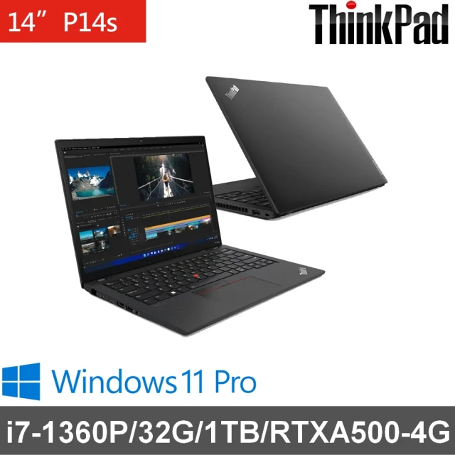 ThinkPad 聯想 14吋i7商務筆電(P14s/i7-1360P/32G DDR5/1TB SSD/RTXA500-4GB/W11P)