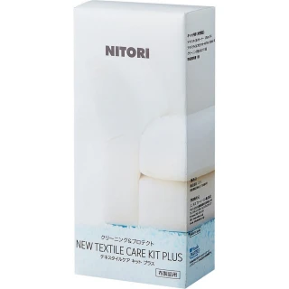 【NITORI 宜得利家居】布品織物清潔/保護套裝組(沙發保養 沙發清潔 布質 布沙發 防潑水)