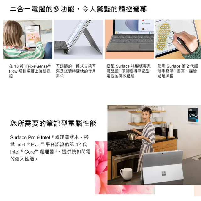 【Microsoft 微軟】A福利品 Surface Pro9 13吋輕薄觸控筆電-石墨黑(i7-1255U/16G/256G/W11/QIL-00033-M00)